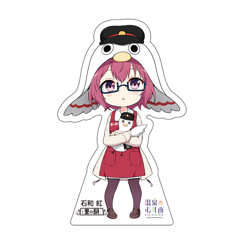 ぽっぽSDVer.